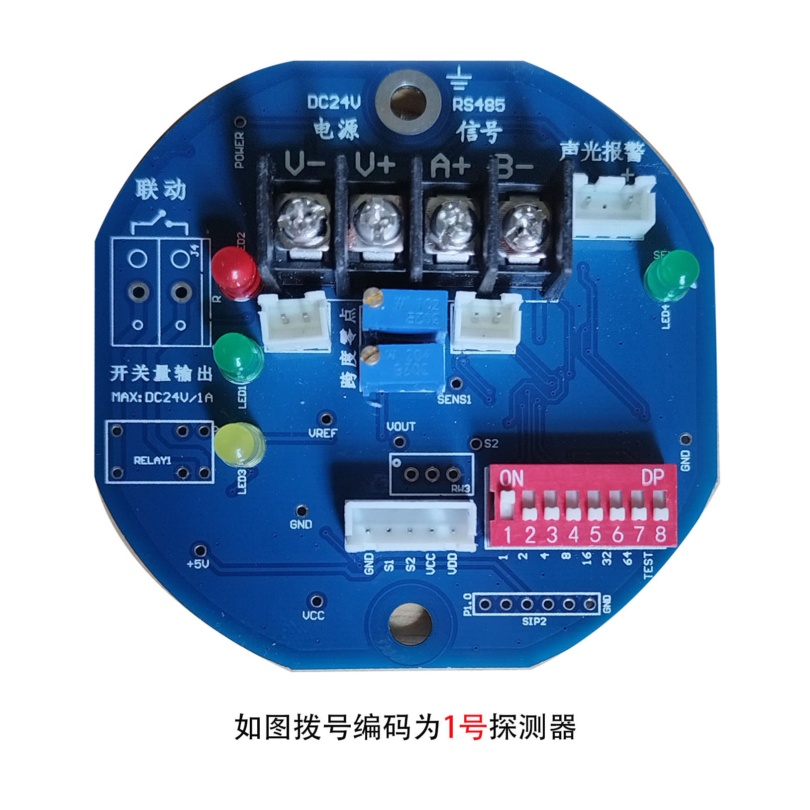 索富通數碼總線探頭編碼怎么撥(圖2)