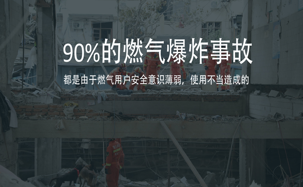 貴州省燃氣協(xié)會秘書長告訴您燃氣爆炸事故最大的原因